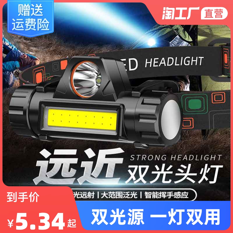 Led headlights headlights Headlights Charging Outdoor Night Fishing Ultra-Bright Light Trumpet Super-long Sequel Lighting Flashlights-Taobao