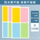 Цвет/большой+очень большой/1 упаковка/всего 100 водонепроницаемых слез, не сломав ручку