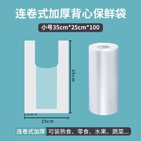 Связанный жилет с утолщенным жилетом Маленький свежий пакет 35CMX25CMX100