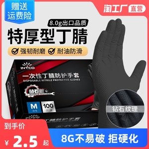 Incote dày nitrile găng tay bảo vệ dùng một lần Dingqing mô hình kim cương chống trượt sửa chữa xe cao su bảo trì công nghiệp chống dầu