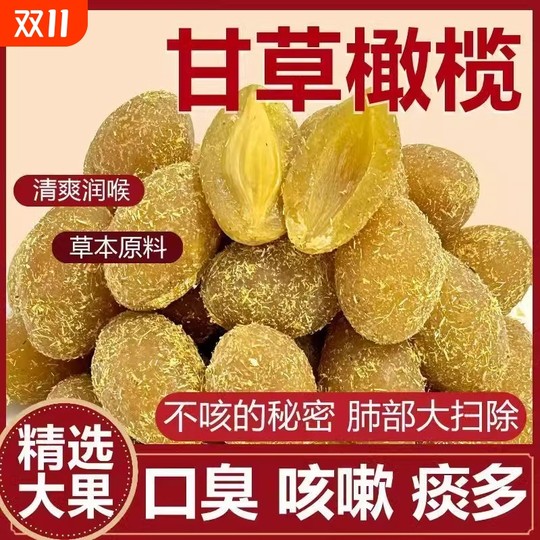 Licorice flavored nine-made olives | Over 1,000 additional purchases