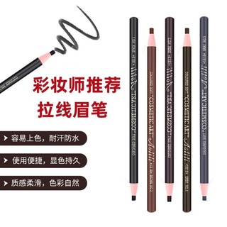 Authentic 1818 eyebrow pencil waterproof, sweatproof and non-fading