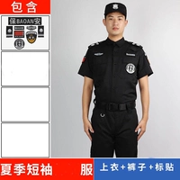 Лето с коротким рукавом+брюки+наклейки на этикетке