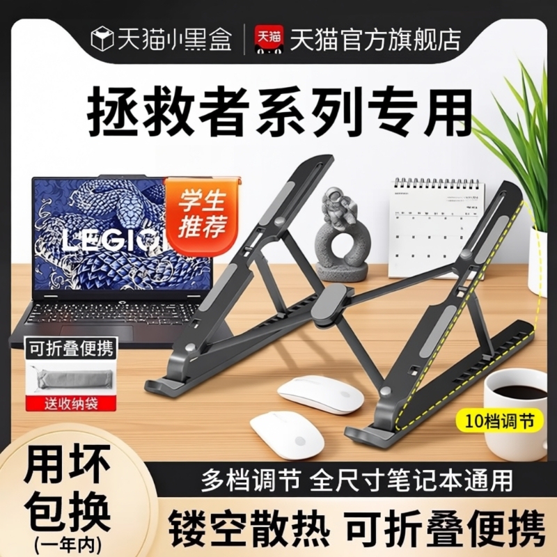 Suitable for Lenovo Legion Laptop Stand Gaming Laptop Metal Y9000P/R7000P Suspended Cooling Foldable Portable Z4 Height-Adjustable Side Stand Lift Base Tablet Support Stand Suitable for Lenovo Legion Laptop Stand Gaming Laptop Metal Y9000P/R7000P Suspended Cooling Foldable Portable Z4 Height-Adjustable Side Stand Lift Base Tablet Support Stand