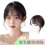 Челка, парик на макушку изготовленный из настоящих волос, 3D, французский стиль, придает объем