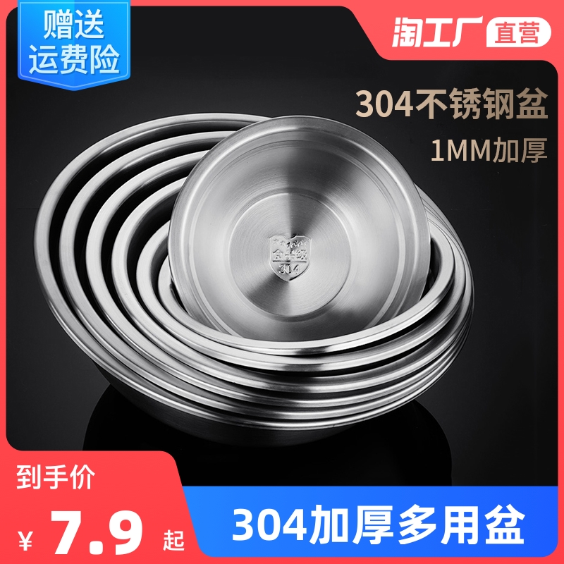 304 stainless steel deep basin thick soup pot stainless steel household pot soup bowl noodle bowl dish stainless steel fruit plate