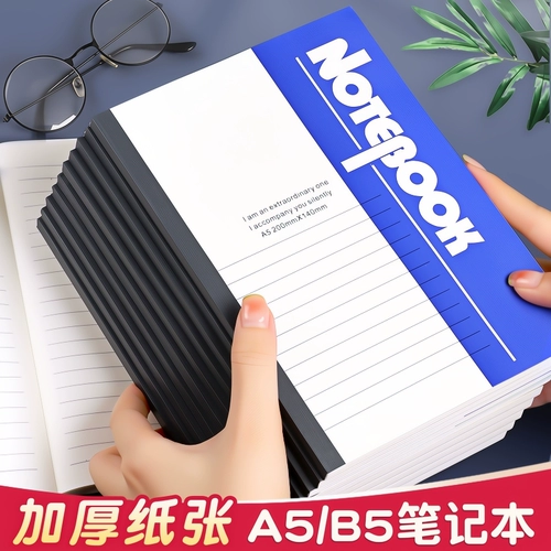 Ноутбук, книга, рабочий блокнот, легкая и тонкая тетрадь, для средней школы, увеличенная толщина, оптовые продажи