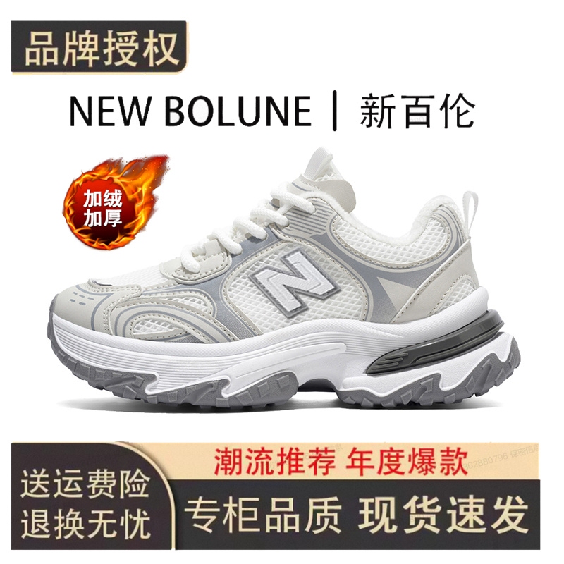 New Balance Winter Fleece-Lined Thickened Non-Slip Couple's Thick-Soled Height-Increasing White Sneakers for Men, Lightweight and Wear-Resistant Running Dad Shoes