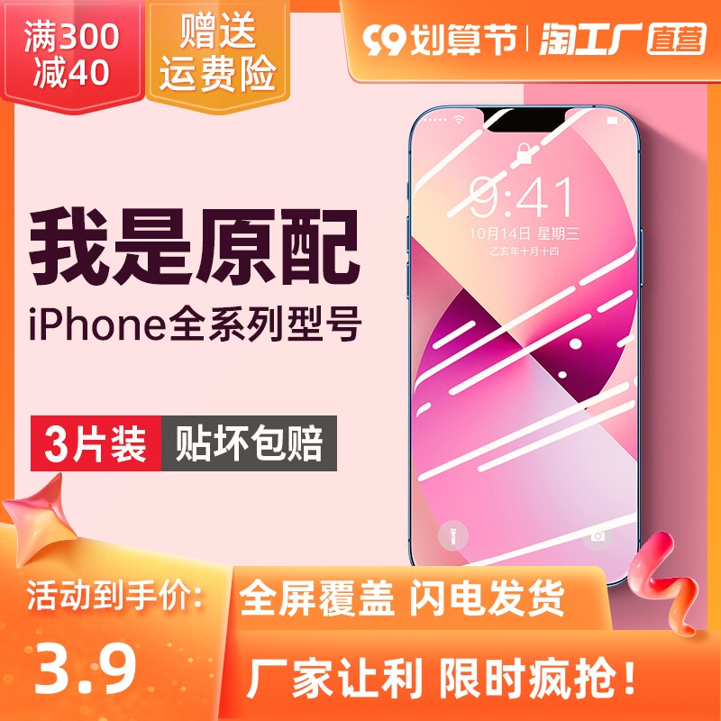 Applicable iPhone12 tempered film xr Apple 13pro mobile phone 11promax full screen overlay Xs screen 12proMax protection 11pro foil 12mini anti-fall 6 6s 7 8plus