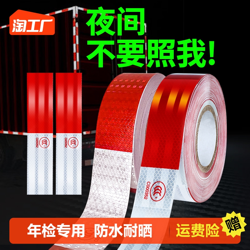 Annual inspection truck reflective sticker annual inspection special car reflective strips Night body stickup vehicle warning ID Reflective Film-Taobao