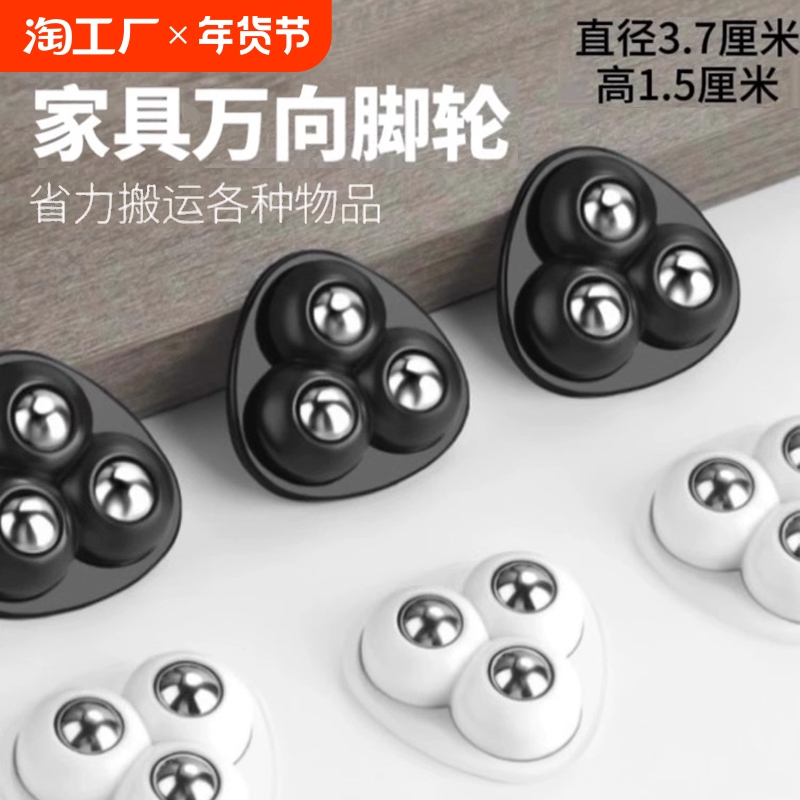 ミニユニバーサルホイール、貼り付け可能な家具ベース、目玉ホイール、サイレントキャスター、双輪ボールナイロンホイール、トロリーホイール