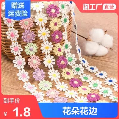 Small flower lace accessories Clothes decoration lace fabric Kindergarten handmade diy water-soluble color petal material