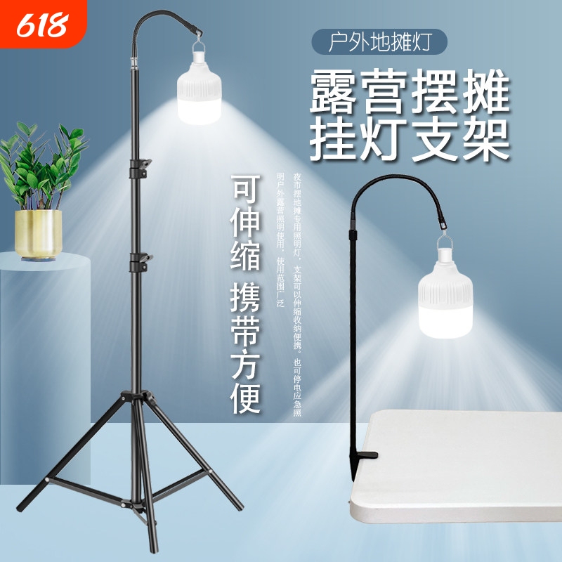 Night Market Stall Light Stand Camping Led Pendant Light Retractable Tripod Lighting Brand Guangji Lighting Night Market Stall Light Stand Camping Led Pendant Light Retractable Tripod Lighting Brand Guangji Lighting