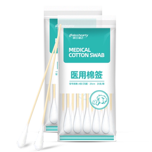 医用大头棉签20cm无菌加长妇科医疗伤口消毒大绵签棉花棒碘伏口腔