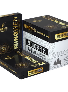 明闻A4纸打印复印纸厂家直销50张100张a70g单包500张标书双面打印一包80g办公用品a4打印白纸草稿纸整箱