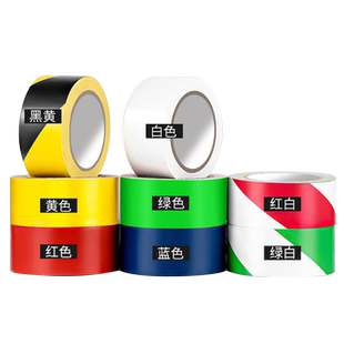 警示胶带斑马线地标贴彩色防水耐磨地面车间车位划线胶布安全标示装修地膜专用标粘性强粘贴定位手工固定颜色