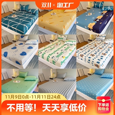 taobao agent Bed, a single piece of bed cover bed, Xia Xi Mengsian Mattous Cotton Cotton Cotton Preserves Sheets All -inclusive Student Dormitory