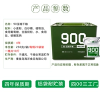 Четыре 00 Три заводских бренда 90 сжатый сухой пищу 10 килограмм железный бочка