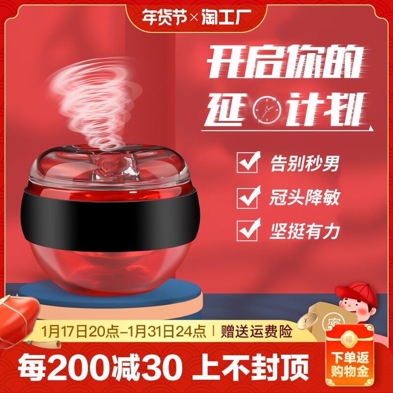 Penis Turtle Head Training Male Adult Special Supplies New Spice self-comforting Exercise Descending plane Self-masturbation Aircraft Self-masturbation-Taobao