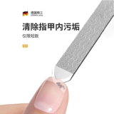 Напильник для ногтей, Германия