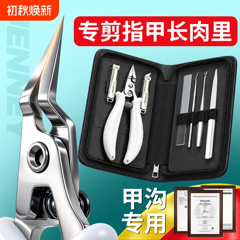 Specialized Nail Clippers with Angled Tip, Eagle-Beak Scissors, Toenail Clippers, Ingrown Toenail Pliers, Extended Ultra-Fine Set for Home Use