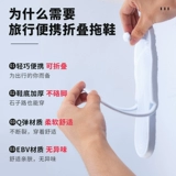 Тапочки, съемная обувь для выхода на улицу, портативные пляжные нескользящие слайдеры для путешествий