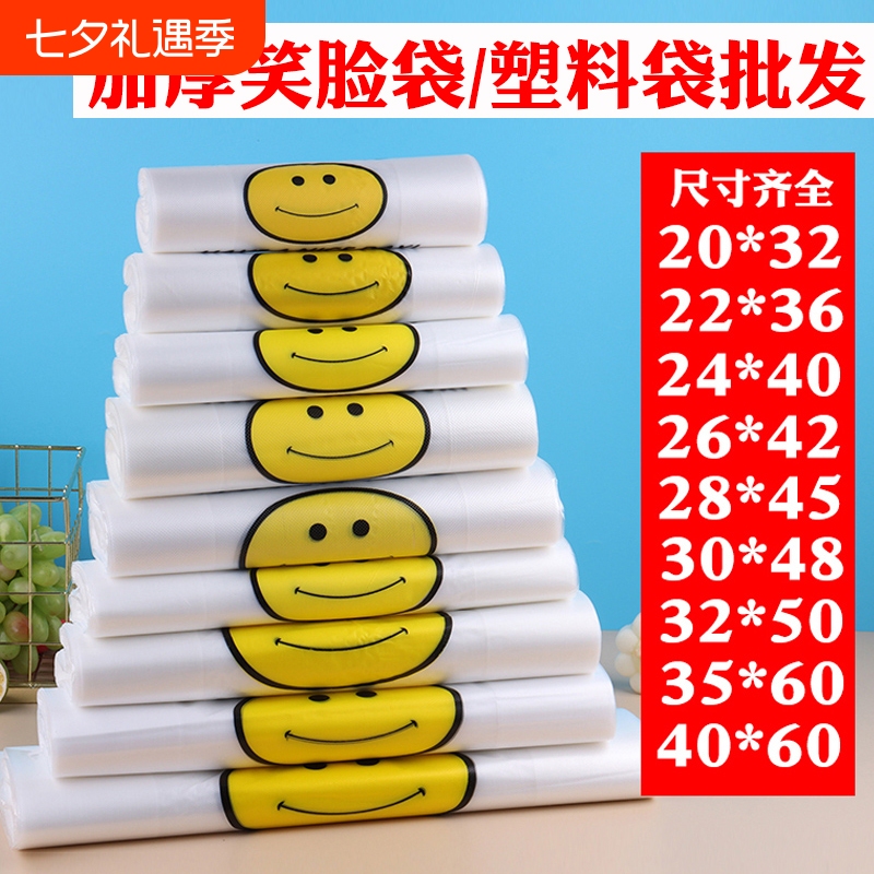 Transparent Smiley Face Bags, Thickened Takeout Food Bags, Commercial Packing Bags, Convenience Bags, Wholesale Plastic Bags, Vest-Style Bags
