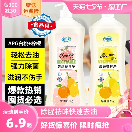 Белые персиковые лимонные бочки посудомоечной машины Нажмите на бутылку кухонного моющего средства мыть