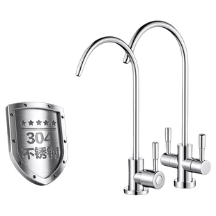 304不锈钢净水器水龙头家用2分双出水专用接水管过滤器配件阀芯