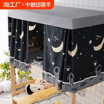 Dark student dormitory bed curtain school factory dormitory single bed lower bunk blackout cloth curtain