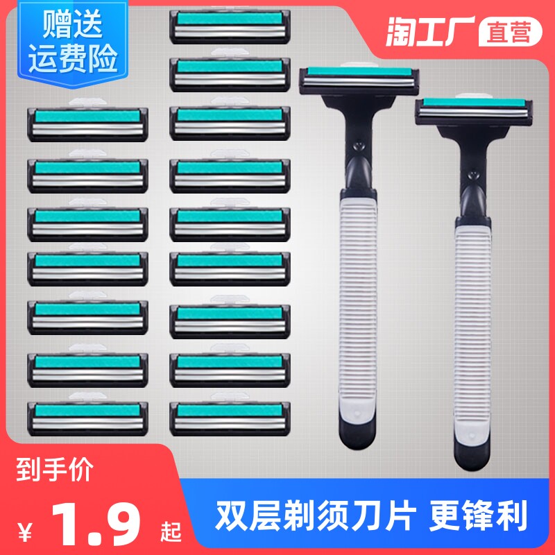 Pinjil hand razor razor blade double layer razor blade razor shaver men's vintage blade