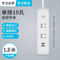 Два -дигит 2USB [10 отверстий] 1,8 метра