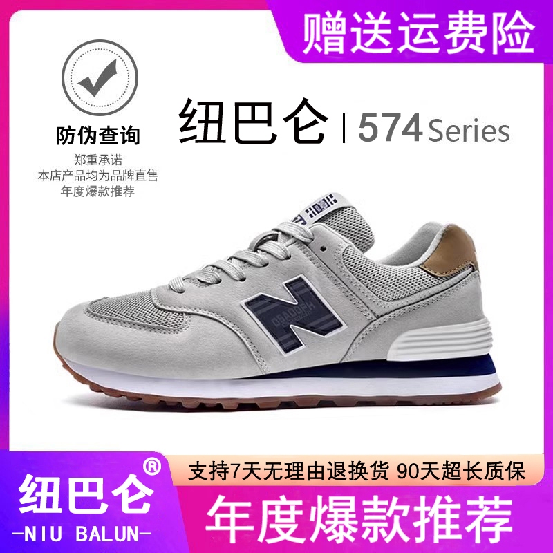 New Balance Men's Sports Shoes 2026 New Casual Men's Couple's Style 574 Running Shoes for Men and Women