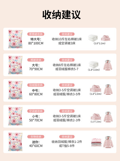 加厚抽气真空压缩袋家用棉被子衣服衣物宿舍整理行李箱打包收纳袋