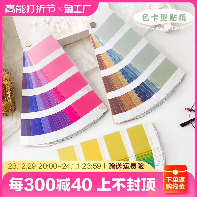 Dopamine gradient colour stickers multifunction writable decorative strong stickers mark with macarronic color series material sticker diy adolescent girls net red dopamine wind cute minimalist wind stickers-Taobao