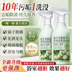 Bathroom cleaner glass scale strong decontamination decontamination yellow toilet removal tile foam mold mold oil