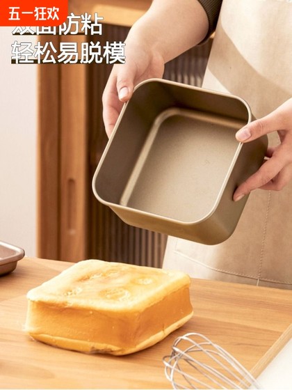 古早蛋糕模具烤盘加高6-8-9寸不沾烤箱家用烘焙正方形食品级烘烤
