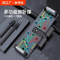 Push-ups multi-functional mens and womens auxiliary bracket abdominal muscle training artifact home chest muscle training fitness equipment