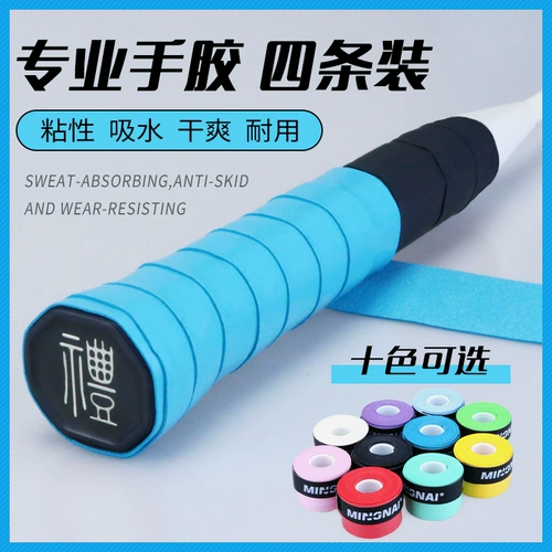 Ручка для бадминтона, нескользящий ремень, теннисная ракетка, увеличенная толщина