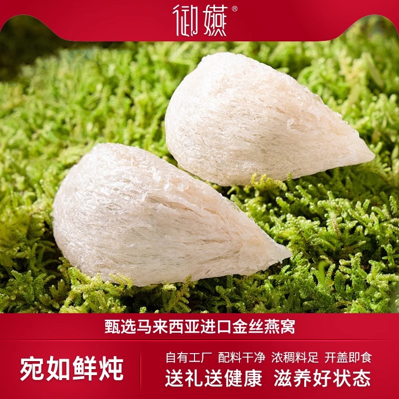 孕妇/长辈送礼首选！鲜炖燕窝148g到底值不值得买？避坑指南来了🔥