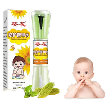 Sunflower bitter nail water childrens fingernail biting baby edible babys anti-biting and hand-eating artifact anti-eating hand and lips