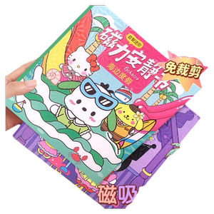 新款磁吸安静书免制作创意diy手工库洛米磁力玩具换装书女孩喜欢