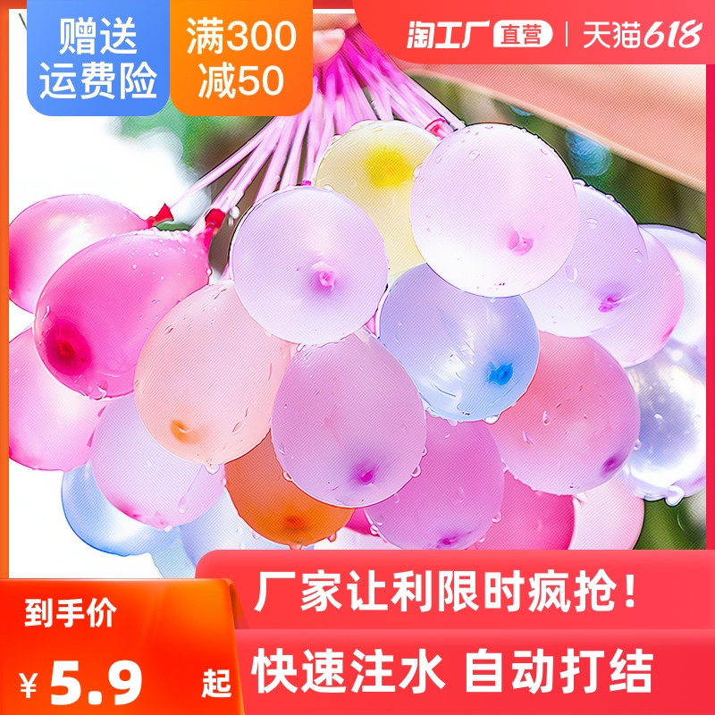 Water Balloon Quick Water Injection Summer Petrol Ball Small water Balloon Water Suction Bullets Water Balloons Water Polo Toy Children Fight the Water