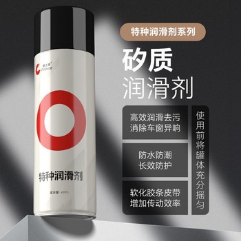 Silicone engine rust inhibitor | 120 people collected it