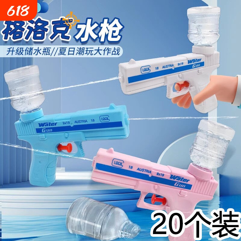 ロックの速射式水鉄砲は、子供にとって楽しい水遊びのおもちゃであり、幼稚園児への創造的なご褒美ギフトであり、親子の交流に最適です。