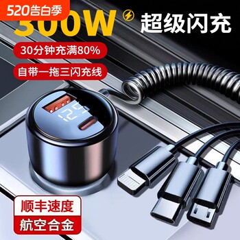 Car charger one to three super fast charge mobile phone cigarette lighter conversion plug car charger car usb interface