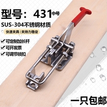 Quick tightening buckle 304 stainless steel adjustable buckle lock clamp box buckle lock clamp door bolt clamp 431