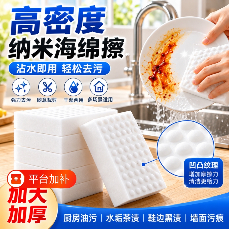 Compressed Nano Sponge Magic Eraser for Stain Removal, Magic Shoe Cleaner, Kitchen Cleaning Sponge, Tea Cup Sponge, Dishwashing Sponge Compressed Nano Sponge Magic Eraser for Stain Removal, Magic Shoe Cleaner, Kitchen Cleaning Sponge, Tea Cup Sponge, Dishwashing Sponge