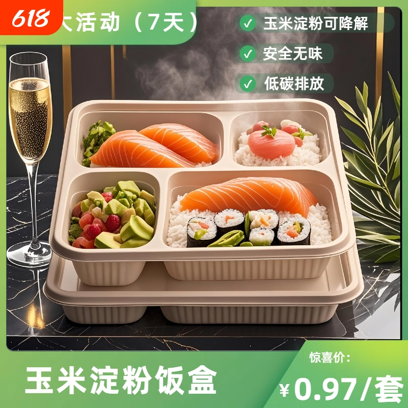Disposable Lunch Box with Compartments, Corn Starch Lunch Box, Round Bowl, Light Food Takeaway Fast Food Box, Biodegradable Lunch Box, Environmentally Friendly Disposable Lunch Box with Compartments, Corn Starch Lunch Box, Round Bowl, Light Food Takeaway Fast Food Box, Biodegradable Lunch Box, Environmentally Friendly