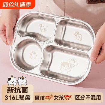 Food grade 316l antibacterial children's dinner plate